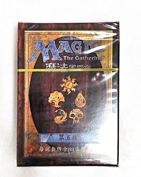 Amazon.co.jp: 第5版 MTG 台湾繁体字版 スターターデッキ